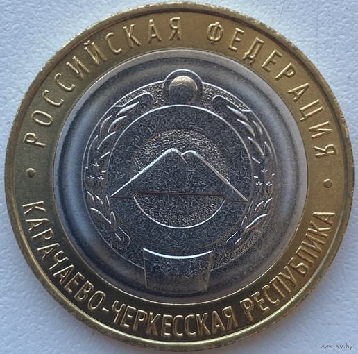 Россия 10 рублей 2022 г. Карачаево-Черкесская республика