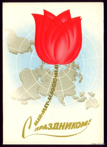 1983 год В.Воронин 1 мая