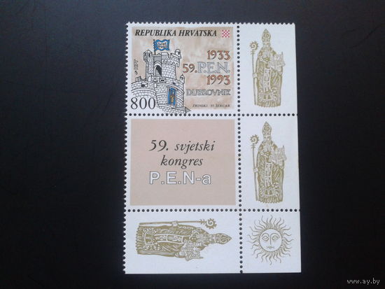 Хорватия 1993 PEN-клуб с купоном