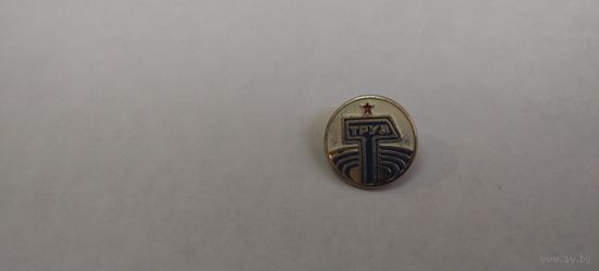 Знак Трудовые резервы