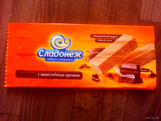 Фантик от вафли