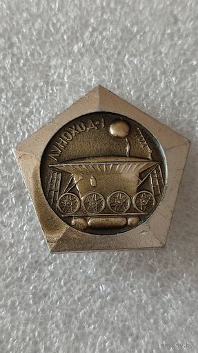 Значек знак Луноход-1 космос
