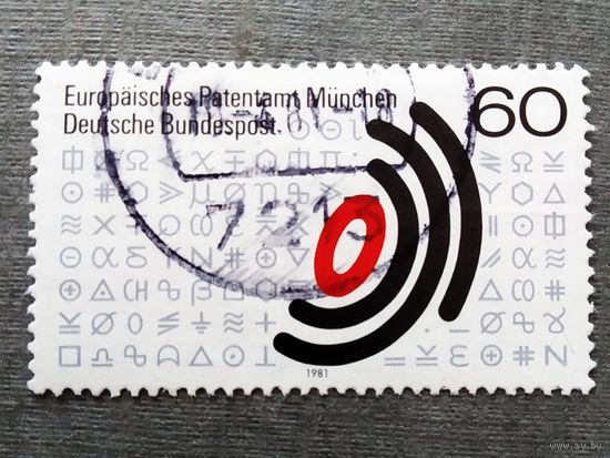 Марка Германия 1981 год Европейская патентная защита