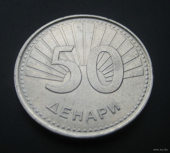 Македония 50 денар. 2008 г.