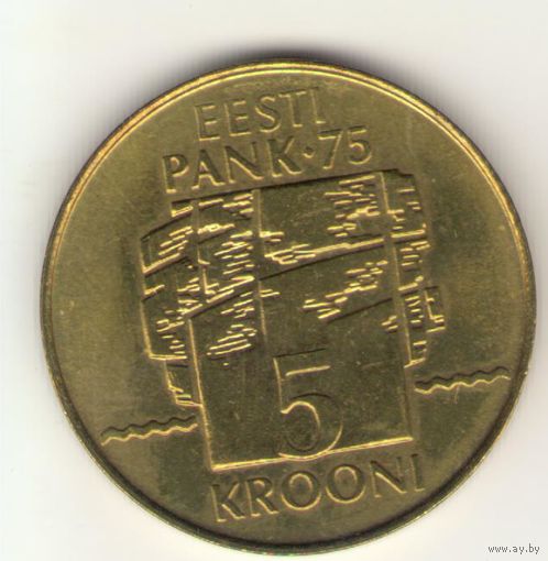 Эстония: 5 крон 1994 г. "75 лет банку"