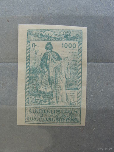 Продажа коллекции с 1 рубля! Гражданская война 1922г. Армения.