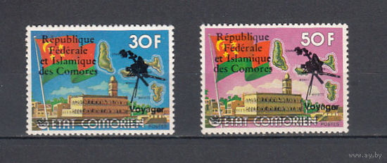 Космос Вояджер, Юпитер. Коморы. 1978. 2 марки. Michel N 452-453 (280,0 е)