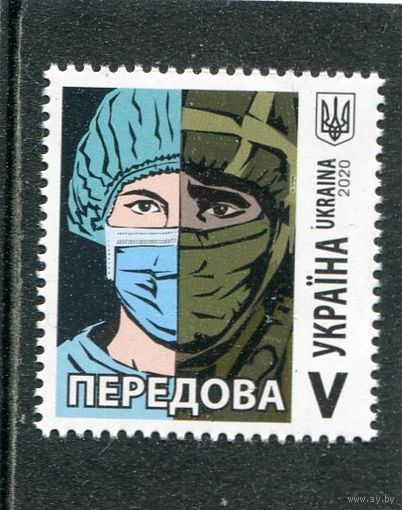 Украина 2020. Передовая
