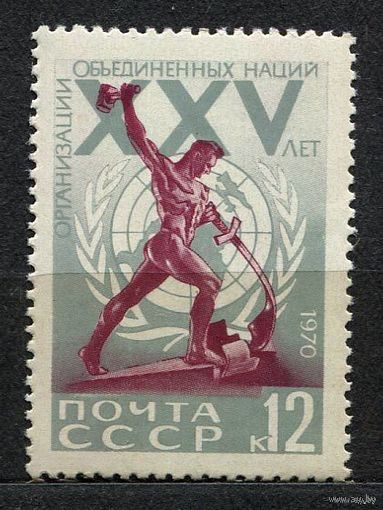 25-летие ООН. 1970. Полная серия 1 марка. Чистая