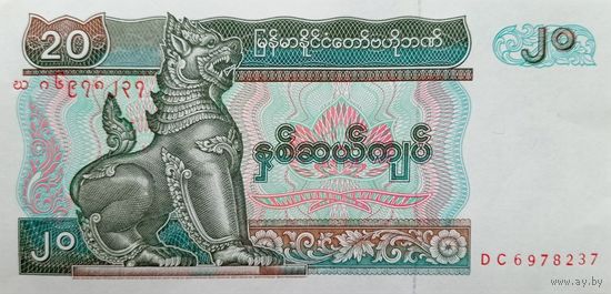 Werty71 Мьянма (Бирма) 20 Кьят 1994 UNC банкнота