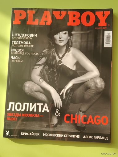 Журнал PLAYBOY
