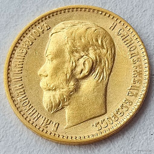 5 рублей 1899г. #4