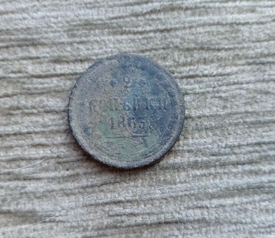 Werty71 Россия 2 копейки 1863 ЕМ 13Б