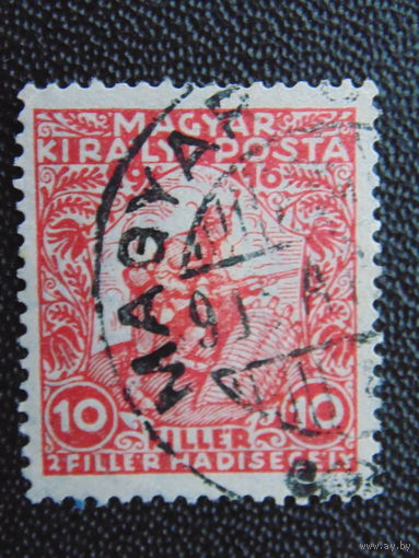 Венгрия 1916 г. Война.