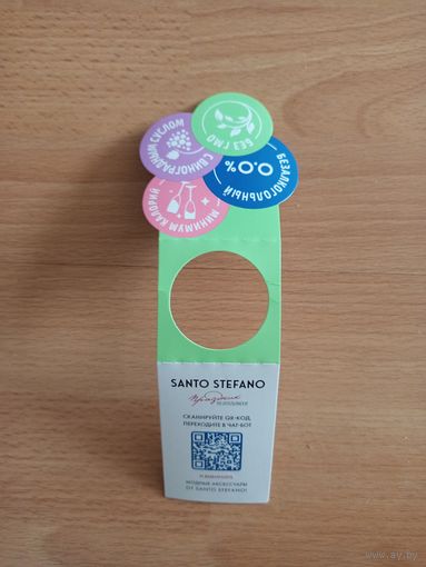 Рекламная этикетка на вино