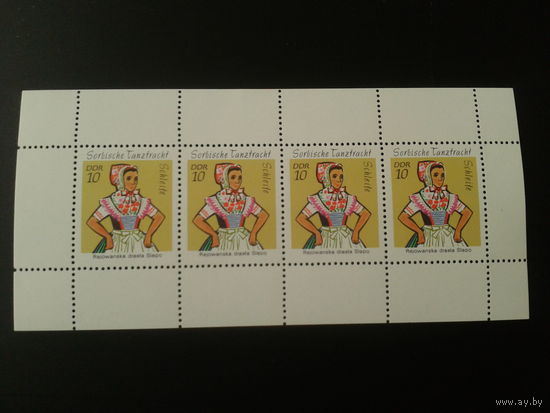 Германия. 1971г. ГДР малый лист.