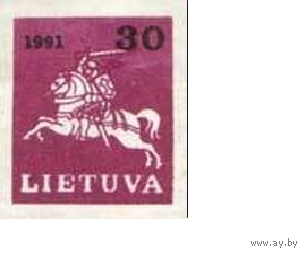 Герб. 1 м** Литва. 1991 г Геральдические животные Погоня Михель LT 481
