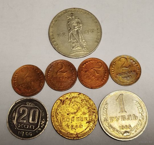 Лот монет.  СССР