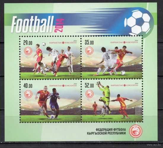 Киргизия 2014. Чемпионат мира по футболу  блок (475)