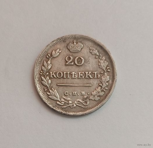 20 копеек. 1824 г. 868пр., ПД .(Александр I)Российская Империя .