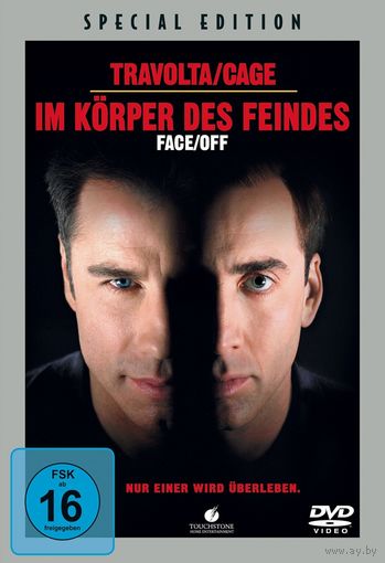 Без Лица Face Off Special Edition