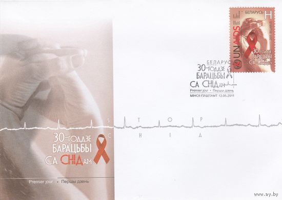 Беларусь 2011 КПД 25 лет Чернобыльской катастрофы