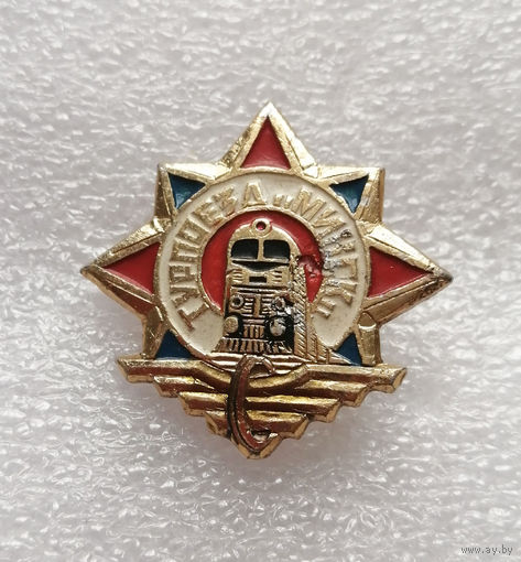 Турпоезд Минск. Туризм. Железнодорожный Транспорт. ЖД. Поезда. Локомотивы #1018-SP18
