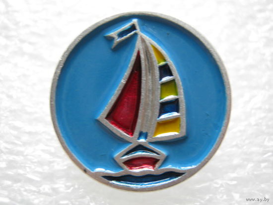 Парусник.