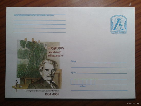 2009 хмк художник
