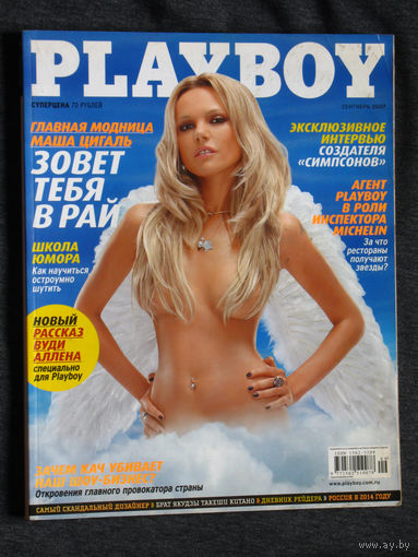 Журнал Playboy  номера 9,10 2007 номер 5 2010 номер 11 2011 номер 5 2012 - цена за  1номер