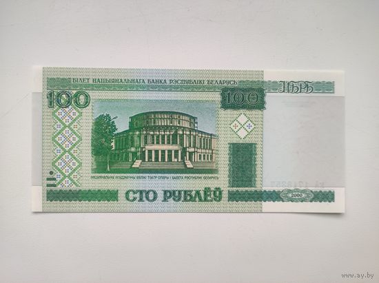 100 рублей 2000 года, Беларусь, серия кА