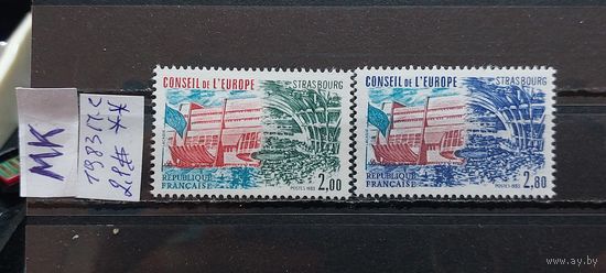 СОВЕТ ЕВРОПЫ 1983г.Полная серия. Чист**