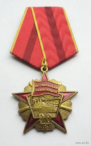 90 лет Октябрьской революции 1917-2007 . КПРФ.
