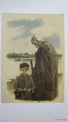 1957. Клячко. "Дед Архип и Ленька" А.М.Горького