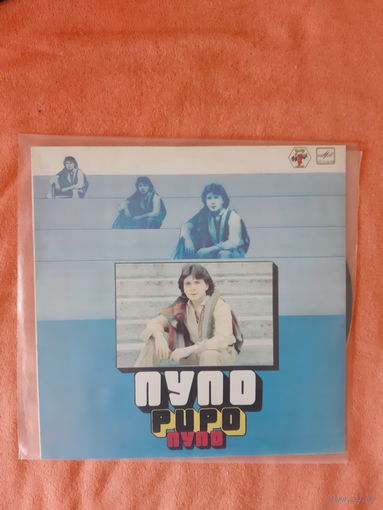 Пупо, Италия,1981 г.