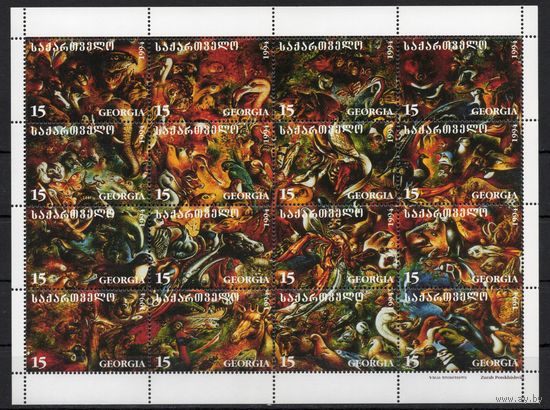 Грузия 1995. Фауна в живописи. Звери. Птицы.Рыбы. Малый лист (20)