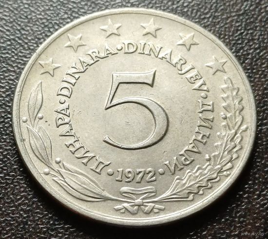 Югославия 5 динаров, 1972    ( 1-15-7 )