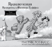 Тварь под кроватью