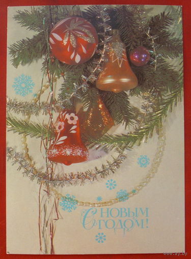 С новым годом! Чистая. 1986 года. Дергилев. 2016.