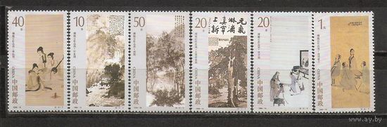 ФФ5 Китай 1994 Живопись