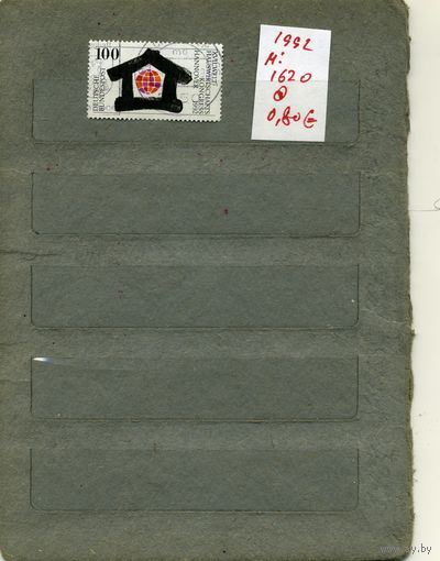 ГЕРМАНИЯ, 1992, КОНГРЕСС ПО ДОМОСТРОЕНИЮ, ГАННОВЕР, серия  1м