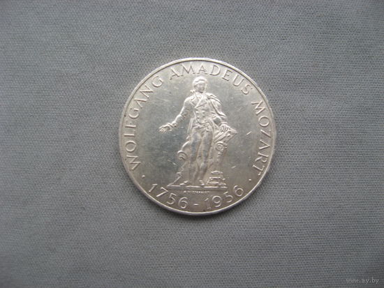 25 шиллингов 1956 год  200 лет со дня рождения Вольфганга Амадея Моцарта от 1 рубля без МЦ