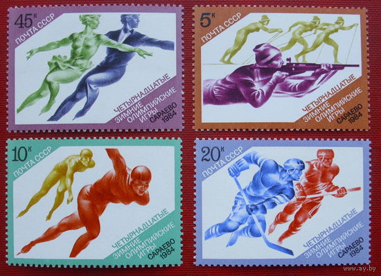 СССР. XIV зимние Олимпийские игры. ( 4 марки ) 1984 года. 6-14.