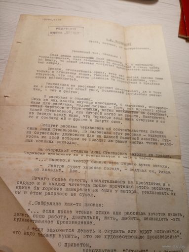 Документ БССР\2