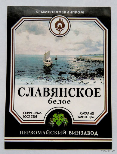 Этикетка. вино. 0191