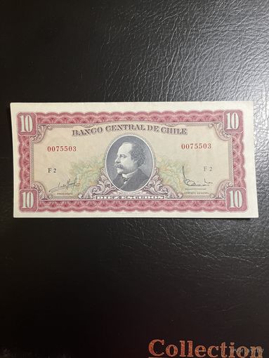 Чили 10 эскудо 1962 1975 г подп. пресс аUNC