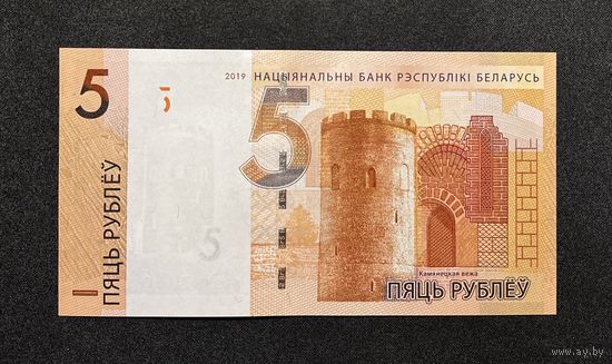 5 рублей 2019 года серия ВЕ (UNC)