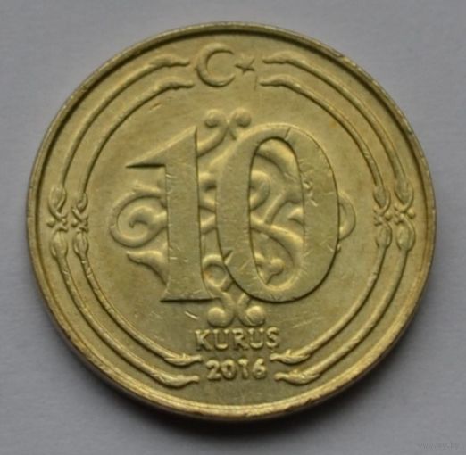 Турция, 10 куруш 2016 г.
