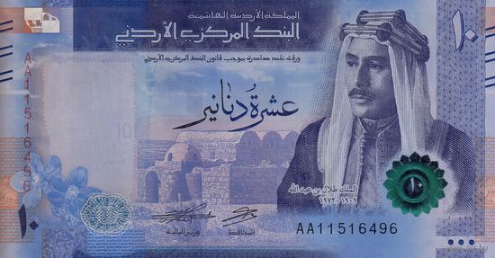Иордания 10 динар 2022 (UNC)