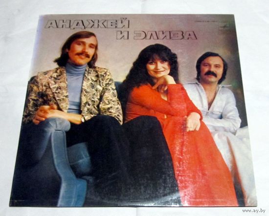 Вокально-инструментальный ансамбль "Анджей и Элиза" (Польша) - С60 11767-8